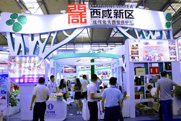 西咸新區(qū)參加2017西安絲綢之路國際旅游博覽會