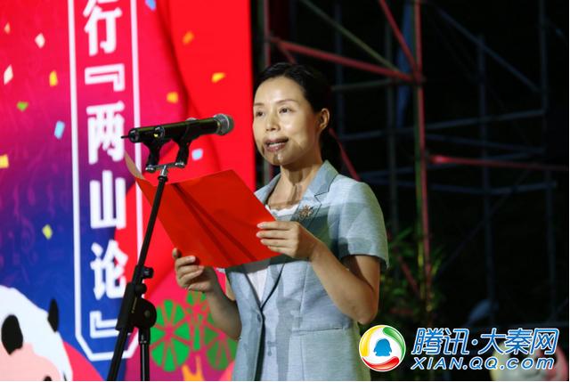 第九屆秦嶺大熊貓旅游節暨音樂節開幕