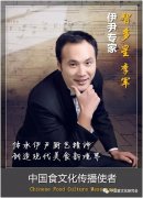 金秋八月碩果累累 伊尹研究協會獲得多項榮譽