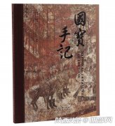 陜歷博“刷寶”手冊《國寶手記》出版 首次發布多角度細節